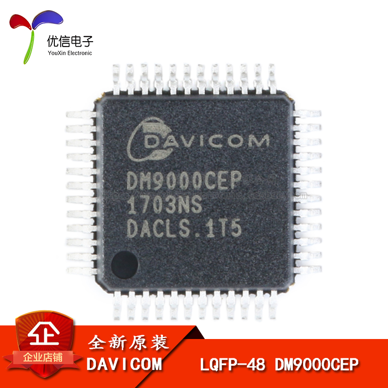 DM9000CEPLQFP-48芯片DAVICOM