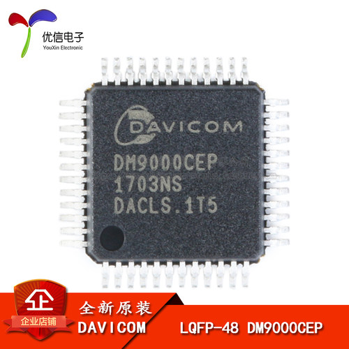 DM9000CEPLQFP-48芯片DAVICOM