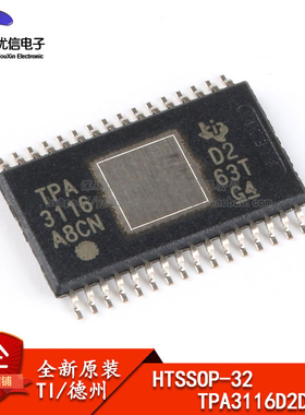 原装正品 TPA3116D2DADR HTSSOP-32 2通道 D类音频功率放大器芯片