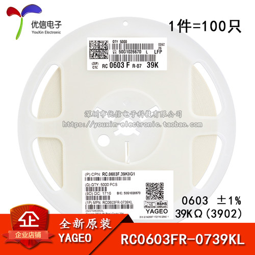 原装正品0603贴片电阻39K±1%