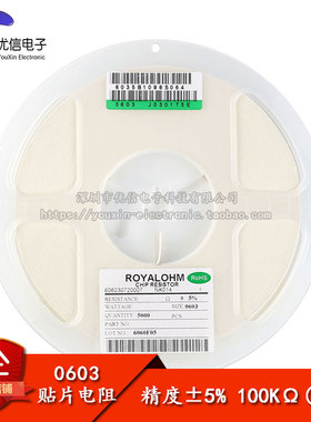 原装正品 0603贴片电阻 100K 标字104 1/10W 精度5% （200只）