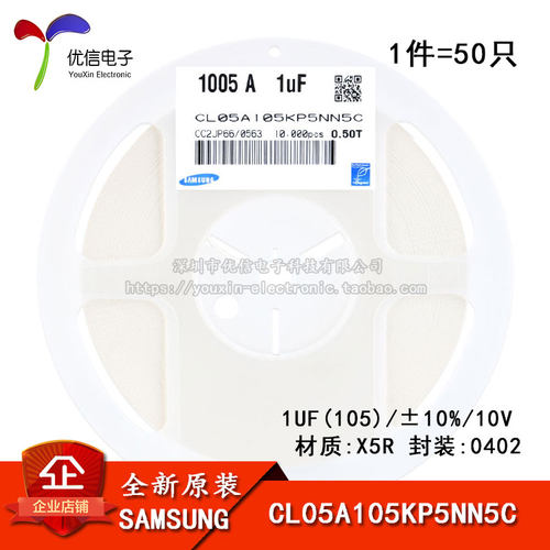 0402贴片电容10V1UF±10%