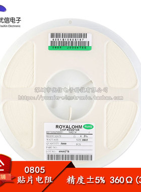原装正品 0805 贴片电阻 360R  360欧 代码361 精度5% （100只）