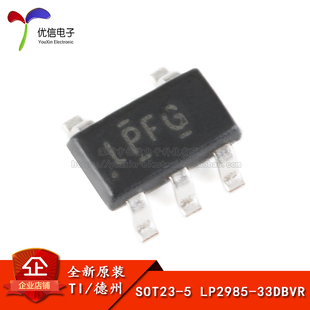 正品 LP2985 SOT23 150mA低噪声低压差稳压器芯片 33DBVR 原装