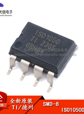 原装正品 贴片 ISO1050DUBR SMD-8 CAN总线收发器芯片 隔离 5V