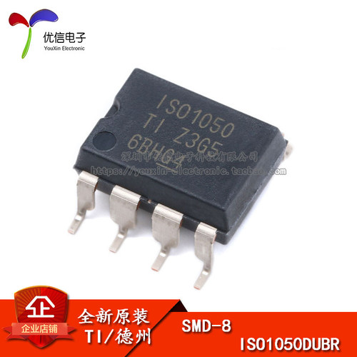 原装正品贴片ISO1050DUBR芯片