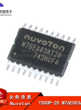 原装正品 贴片 N76E003AT20 TSSOP-20 兼容替代STM8S003F3P6 芯片
