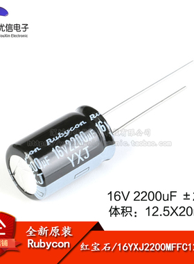 原装正品 16V 2200uF ±20% 16YXJ2200MFFC12.5X20 直插电解电容