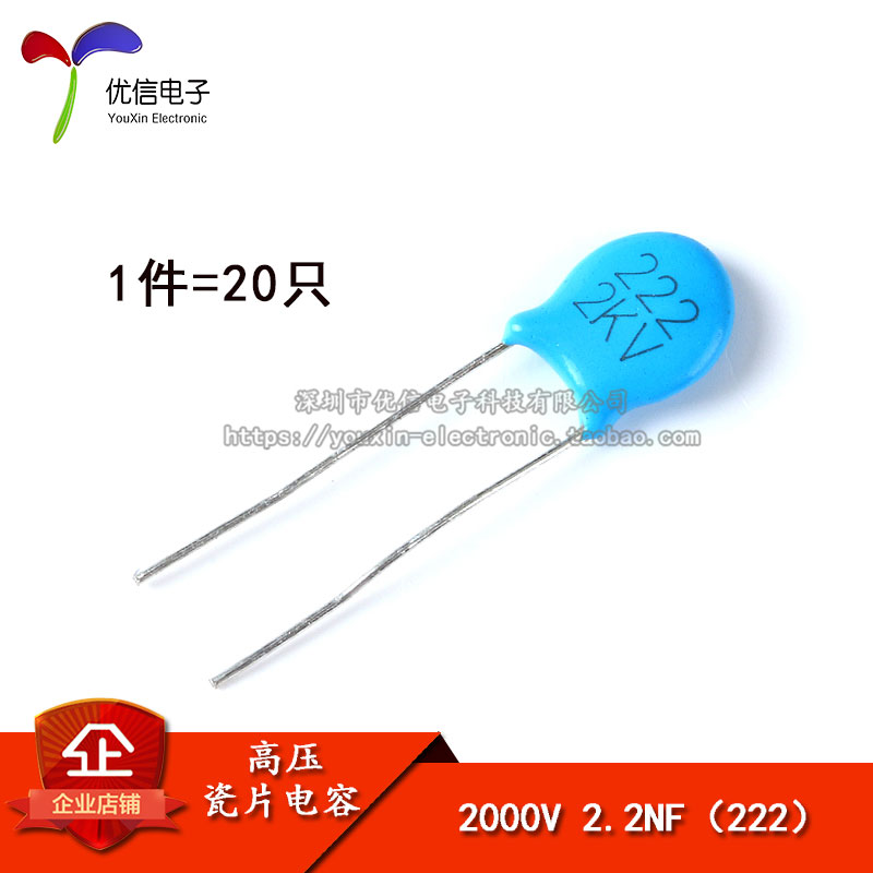 高压瓷片电容2000V2.2NF222m