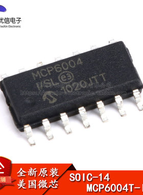 原装正品 贴片 MCP6004T-I/SL SOP-14 运算放大器芯片 Quad 1.8V