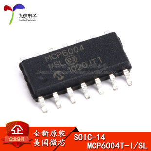 原装正品 贴片 MCP6004T-I/SL SOP-14 运算放大器芯片 Quad 1.8V