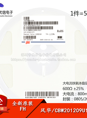 原装正品0805贴片磁珠 1k 1000R ±25% 大电流800mA CBW201209U10