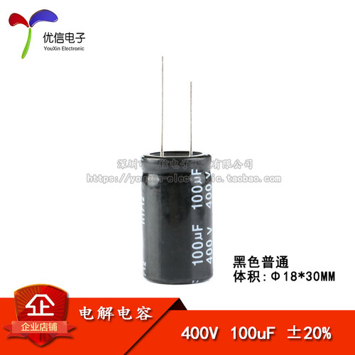 直插电解电容400V100UF18*30
