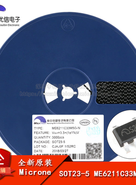 原装正品 ME6211C33M5G-N SOT23-5 3.3V0.5A低压差线性稳压器芯片