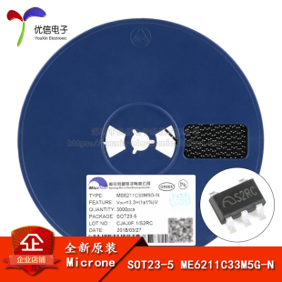 SOT23 正品 3.3V0.5A低壓差線性穩(wěn)壓器芯片 ME6211C33M5G 原裝