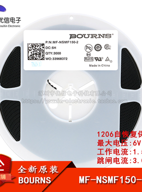 1206 贴片自恢复保险丝/保险管 PPTC MF-NSMF150-2 1.5A 6V