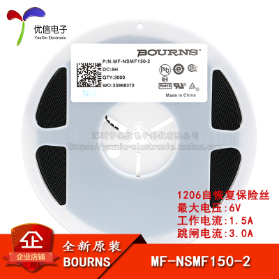 1206贴片自恢复保险丝1.5A6V