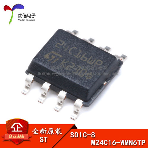 M24C16-WMN6TP存储器芯片ST
