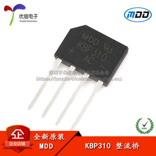 原装正品 KBP310 3A/1000V 扁桥 整流桥堆 硅桥式整流器