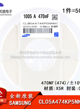 原装正品 0402贴片电容 10V 470NF ±10% X5R CL05A474KP5NNNC