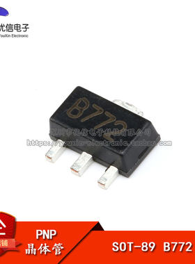 贴片三极管B772SOT-89