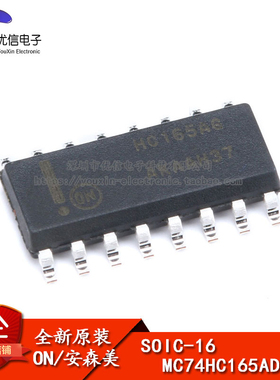原装正品 贴片 MC74HC165ADR2G SOIC-16 逻辑芯片 寄存器