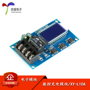 [Uxin Electronics] Mô-đun điều khiển sạc pin 6-60V/tắt nguồn hoàn toàn/bảo vệ dưới điện áp