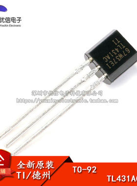 原装正品 TL431ACLP TO-92 并联稳压器 电压基准IC芯片（10只）