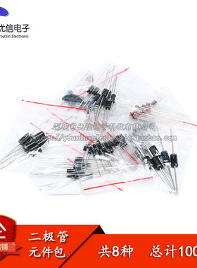 【优信电子】元件包 二极管包 1N4148 1n4007 FR107等 共100只