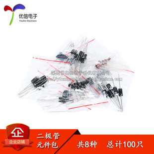 優(yōu)信電子 1n4007 二極管包 1N4148 件包 FR107等 共100只 元