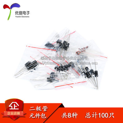 原装正品二极管1N4148元件包