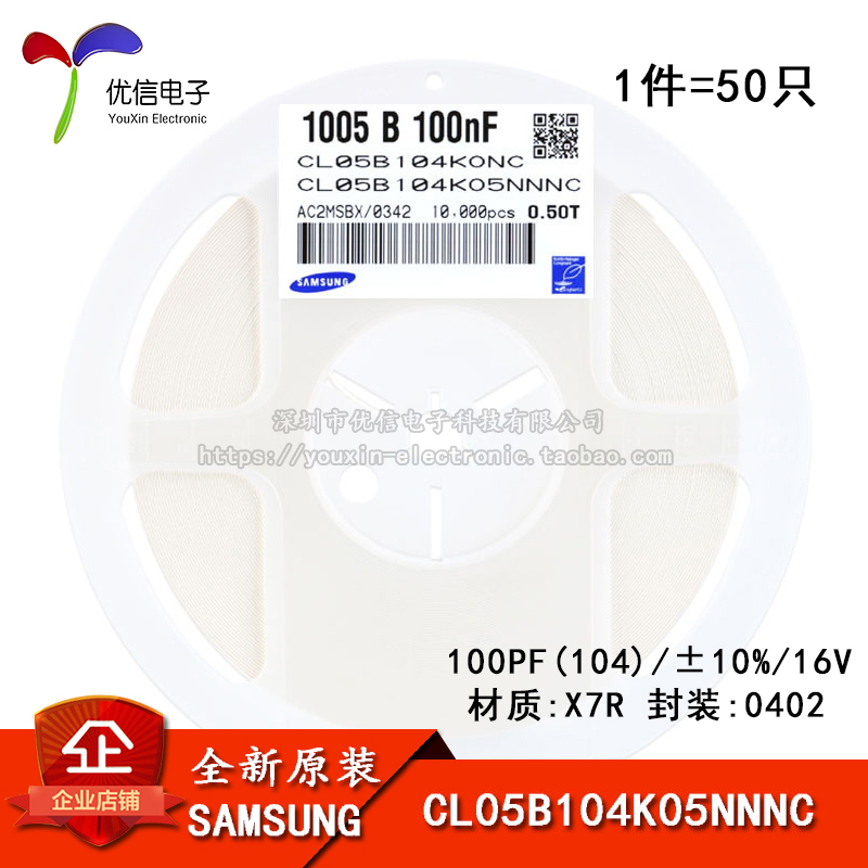 ÈýÐÇ 0402ÌùƬµçÈÝ 16V 100NF ¡À10% X7R CL05B104KO5NNNC 50Ö»
