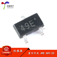 贴片49E SOT23 3503霍尔元件 传感器SS49E线性AH49E开关