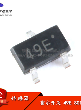 贴片49E SOT23 3503霍尔元件 传感器SS49E线性AH49E开关
