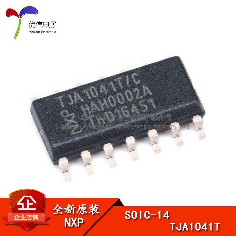 原装正品TJA1041T/CM,118芯片