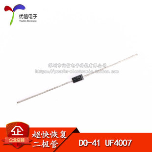 直插 UF4007 超快速整流二极管 1A/1000V (20只）
