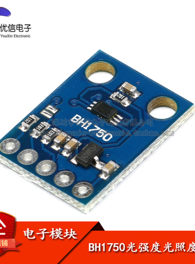 【优信电子】原装正品 GY-302 BH1750 光强度光照度模块