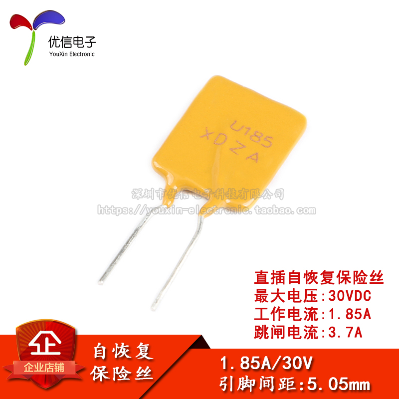 30V1.85APPTC直插自恢复保险丝