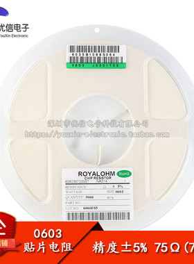 原装正品 0603贴片电阻  75R 标字750 1/10W 精度5% （200只）