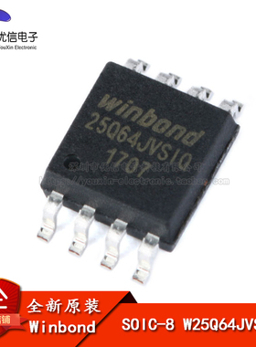 原装正品 贴片 W25Q64JVSSIQ SOIC-8 64Mbit SPI FLASH存储器芯片