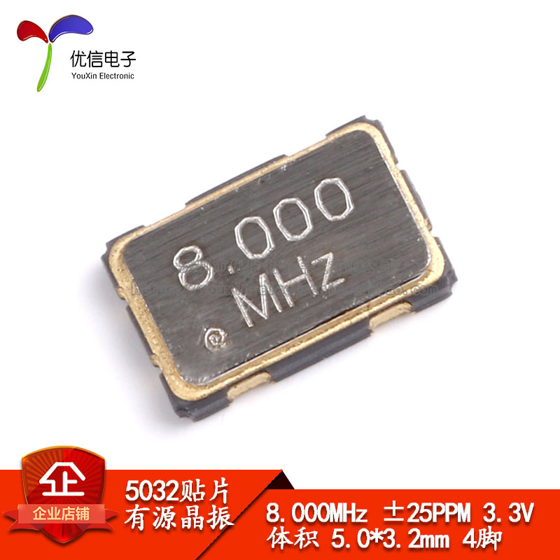 贴片有源晶振50328.000MHz