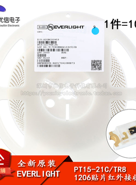 原装正品 贴片 PT15-21C/TR8 1206封装 940nm红外接收管(10只)