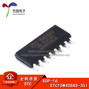 SOP16 芯片 单片机 STC15W408AS 35I 正品 集成电路IC 原装