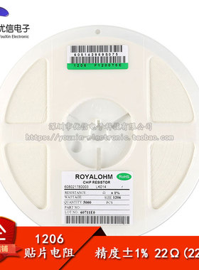 原装正品 1206贴片电阻 22Ω 22欧 22R 1/4W 精度±1% （50只）