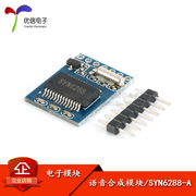 [Uxin Electronics] Mô-đun tổng hợp giọng nói SYN6288A chuyển văn bản thành giọng nói TTS/phát giọng nói thông minh