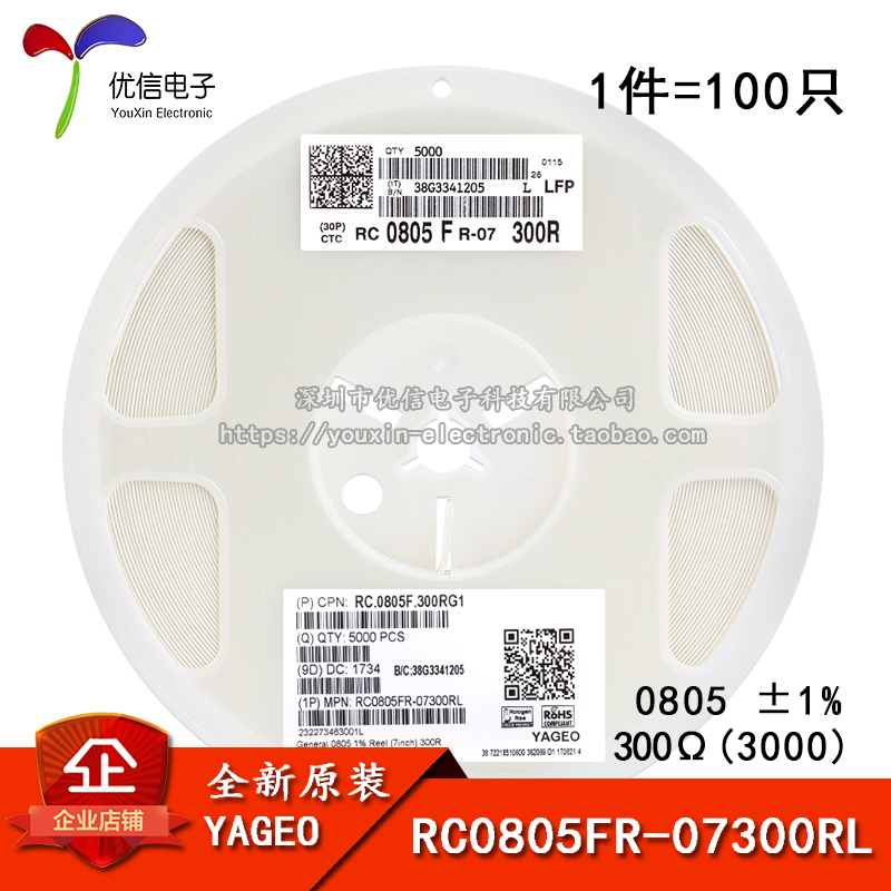 原装正品0805贴片电阻300R1%