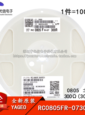 原装正品 0805贴片电阻 300R±1%  RC0805FR-07300RL (100只）