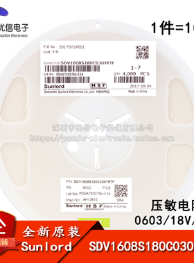 0603贴片压敏电阻 18V 3PF SDV1608S180C030YPTF(10只)