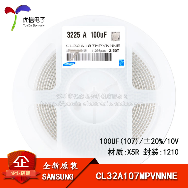 1210贴片电容10V100UF107