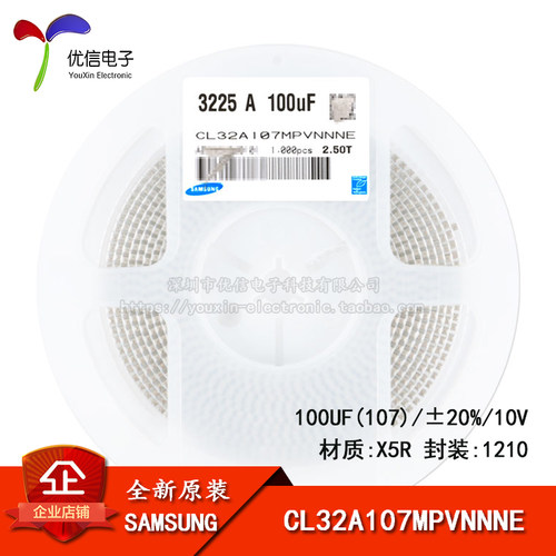 1210贴片电容10V100UF107
